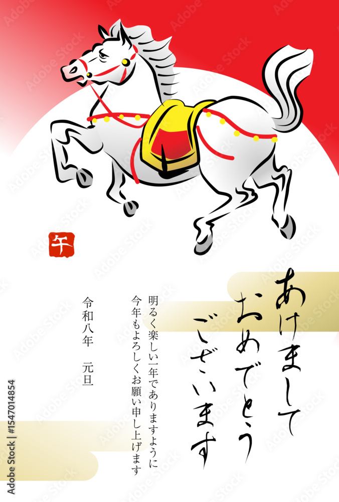Fototapeta premium 午年の年賀状2026（文字あり）