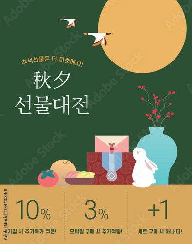 2505_추석_01