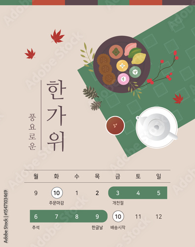 2505_추석_05