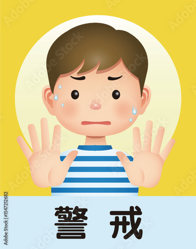 熱中症注意　警戒　子供　暑さ指数　WBGT値　　