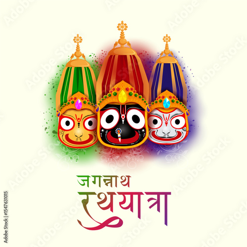 Rath Yatra Chariot Festival of Hindu God Lord Jagannath celebrated in Odisha India