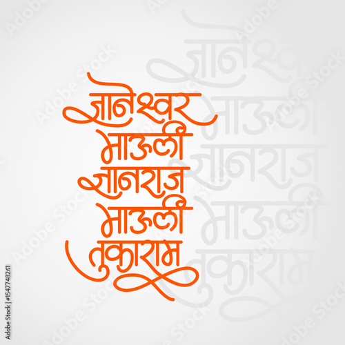 Dnyaneshwar Mauli Dnyanraj Mauli Tukaram Bhajan -Calligraphy in marathi devnagri font 