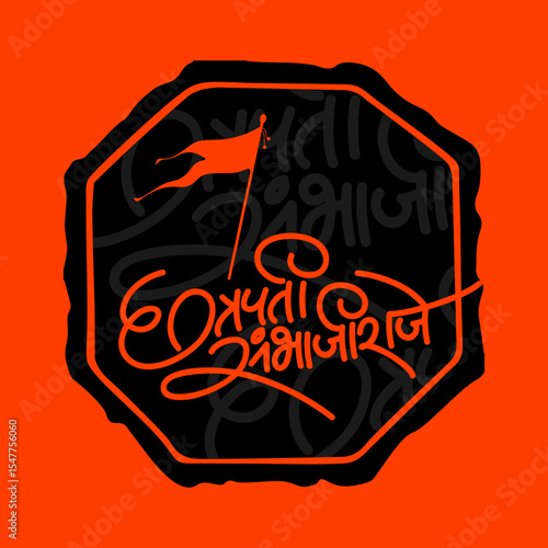 Cuadro en lienzo Chhatrapati Sambhaji Raje Calligraphy with Mudra & Hindu flag vector art