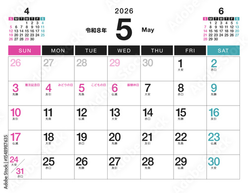 2026年 カレンダー 5月 令和8年 祝日・六曜