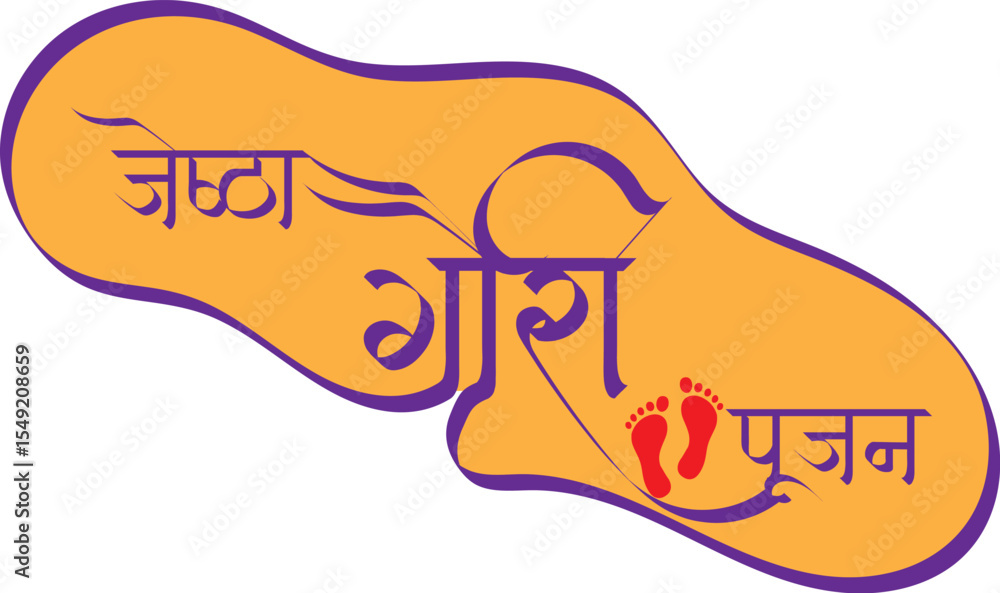 Obraz premium Gauri Pujan (Jeshta Gauri Avahan)