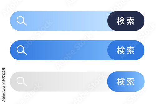UIデザインや広告に使える青のグラデーションの検索窓デザイン素材セット(検索 バナー LP UI ベクター モノクロ ベクター 編集可能 search CTAボタン 検索窓 UIデザイン)