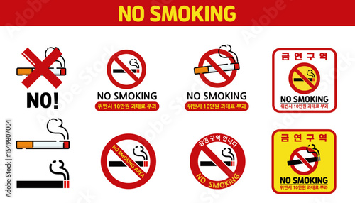 No smoking area, no smoking, cigarettes, etiquette in public places