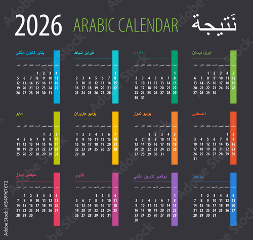2026 Calendar - vector illustration. Template. Mock up. Arabic Muslim version