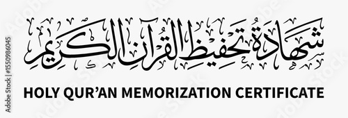 An Arabic calligraphy vector design that artistically represents the phrase 'Holy Qur’an Memorization Certificate', suitable for use on official certificates.