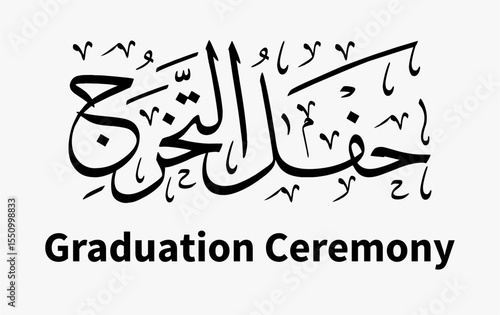 An elegant Arabic calligraphy vector that conveys the meaning of 'Graduation Ceremony' — perfect as a decorative element for graduation events or flyers
