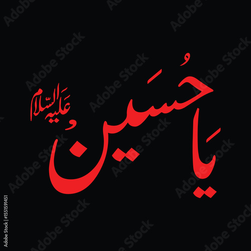 Ya Hussain on Black Background 