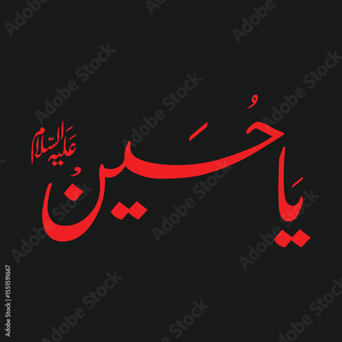 Ya Hussain Islamic Calligraphy Art