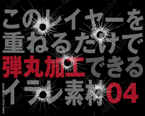 銃痕素材