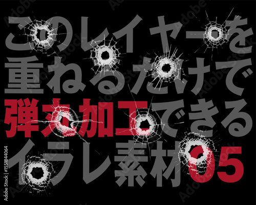銃痕素材