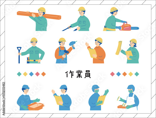 作業員　イラストセット