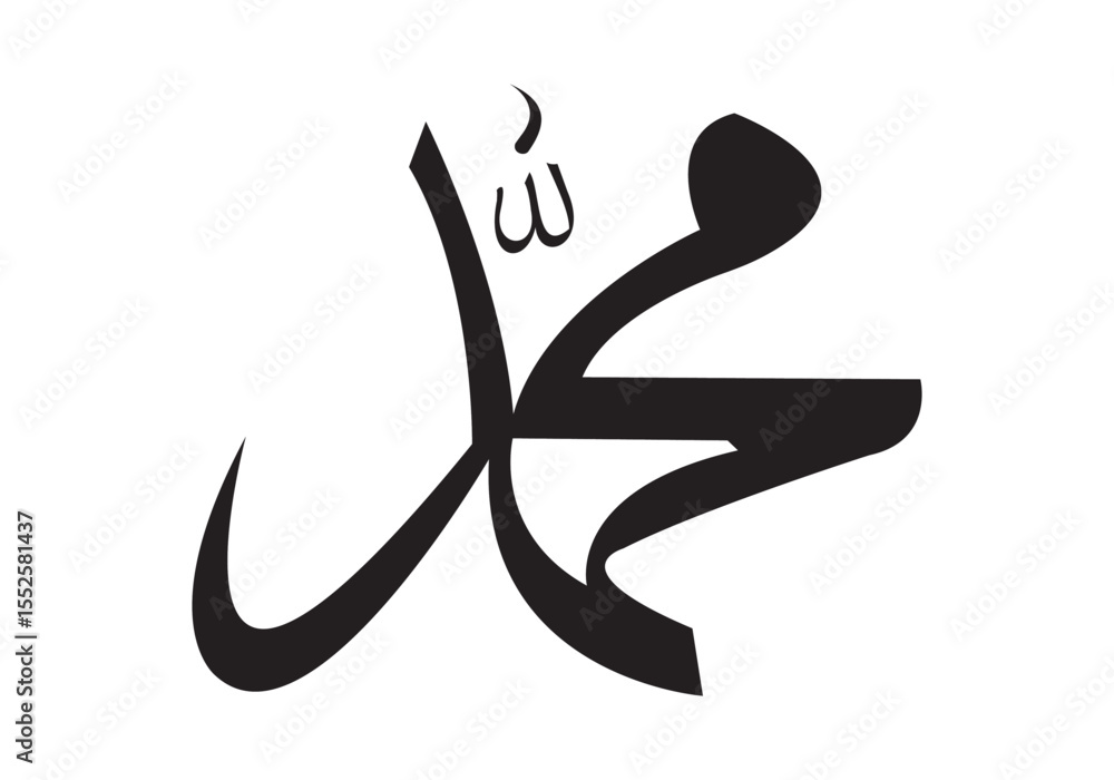 allah in arabic, prophet muhammad in arabic calligraphy, silhouette, thuluth, writing, circle allah in arabic, prophet muhammad in arabic calligraphy, silhouette, thuluth, writing, circle