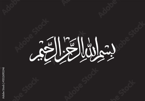Bismillah Al Rahman Al Rahim Calligraphy New Arabic Islamic Vector Art. Arabic: بسم الله الرحمن الرحيم English Translation: In the name of Allah, the Infinitely Gracious, the Most Merciful."