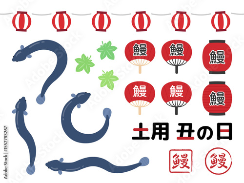 土用の丑の日のイラスト、うなぎのイラストセット01