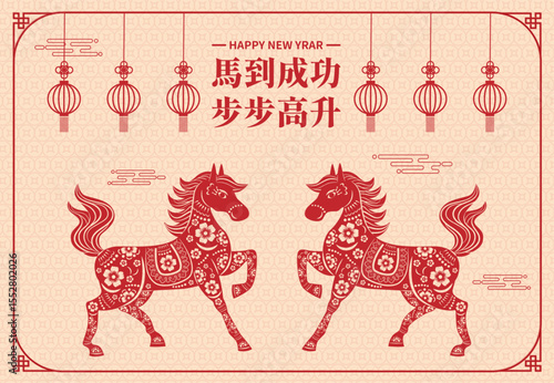 Horizontal Horse Year Greeting Card—Chinese text means May success arrive swiftly and progress come with every step.