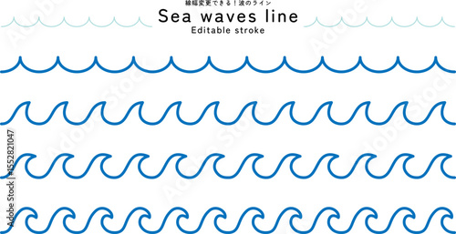 線幅変更できる！シンプル波のウェーブライン
