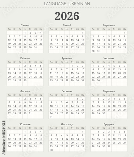 2026 year ukrainian calendar for Ukraine. Modern template illustration