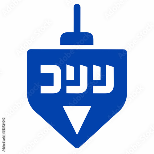 Blue dreidel icon with hebrew letters