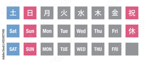 曜日のマークのイラストセット　四角に白抜き文字、背景透過