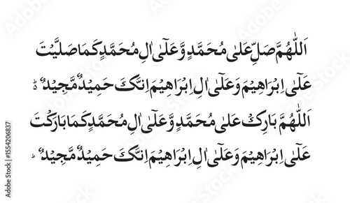 Beautiful Arabic calligraphy of Darood Sharif in Naskh script, fully vocalized, perfect for Islamic art, print, and digital design.
