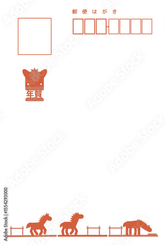 干支の午年イラストのはがき表面（年賀状宛名）