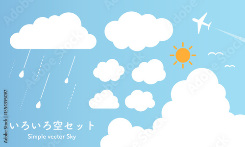 いろいろ空セット、ベクター
