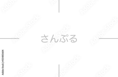 さんぷる背景画像