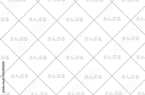 さんぷる背景画像