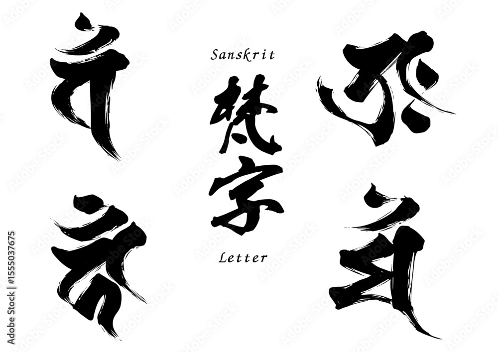 Sanskrit Letters “Vam, Tlūṃ, Khāṃ, Maṃ” – Japanese Ink Calligraphy Set Sanskrit Letters “Vam, Tlūṃ, Khāṃ, Maṃ” – Japanese Ink Calligraphy Set