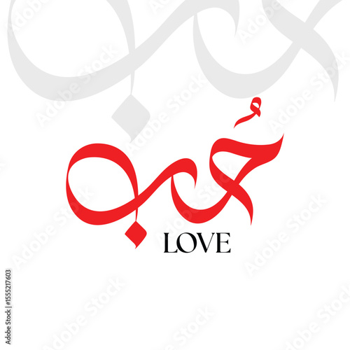 Arabic Love Calligraphy – Red Typography Art with English Translation