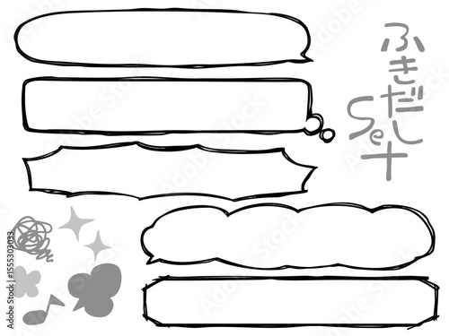 細長い ふきだし セット 二重線