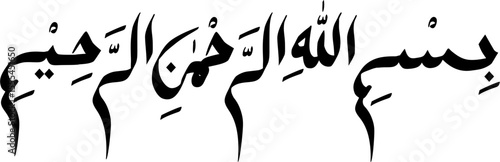 Bismillah in Arabic Letters Calligraphy 