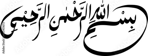 In the name of allah in arabic letters calligraphy