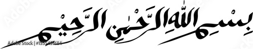 Bismillahirrahmanirrahim in Arabic Letters Calligraphy 