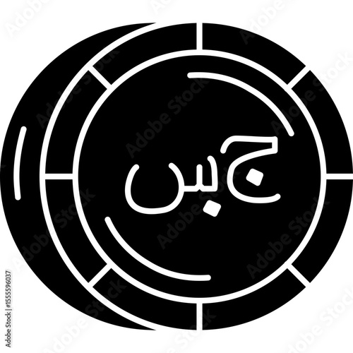 Sudanese pound Coin Icon