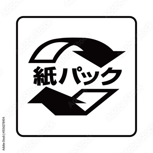 紙パックのマーク（枠付きver.）