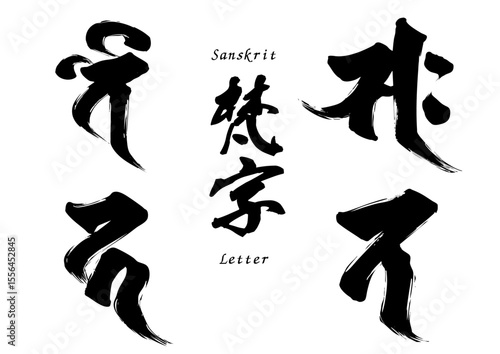 Sanskrit Letters “Vai, Saḥ, Ka, Ta” – Japanese Ink Calligraphy Set