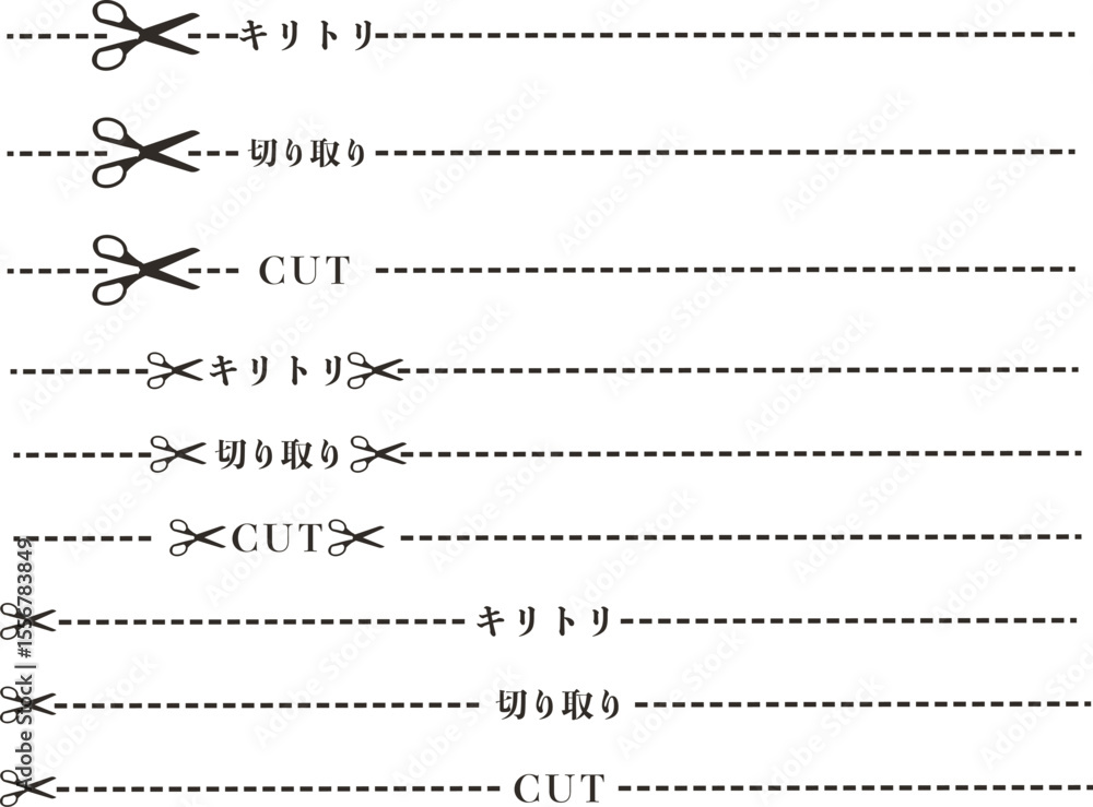 Fototapeta premium ハサミとキリトリ線のライン 横