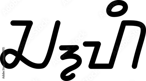 Illustration vector graphic of the name Chang, Sundanese script. Great for printing on your personal items 