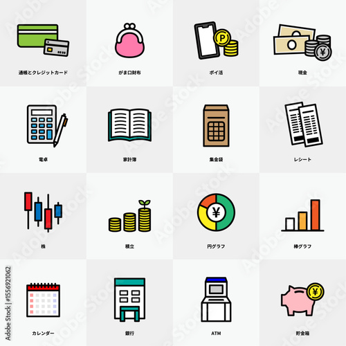 家計簿カラーアイコン