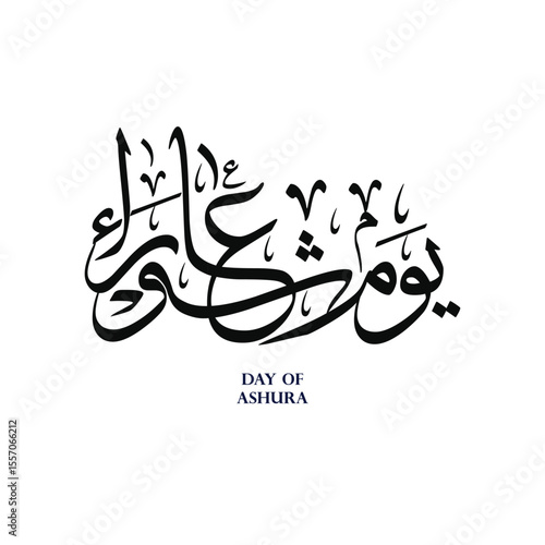 Ashura Day Arabic Calligraphy. Yom Ashura, or Youm Ashura'a. Translated: the tenth day of Muharram in the Islamic Hijri Calendar. يوم عاشوراء 