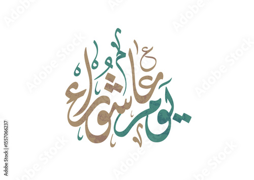Ashura Day Arabic Calligraphy. Yom Ashura, or Youm Ashura'a. Translated: the tenth day of Muharram in the Islamic Hijri Calendar. يوم عاشوراء 