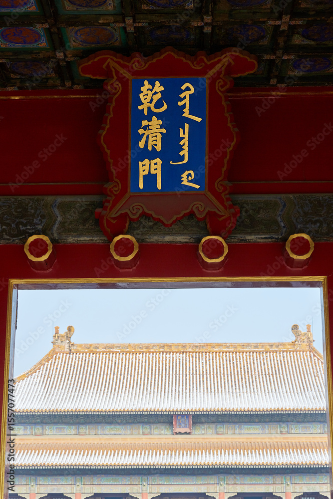 Fototapeta premium Snowscape of ancient architecture in the Forbidden City, Beijing, China.