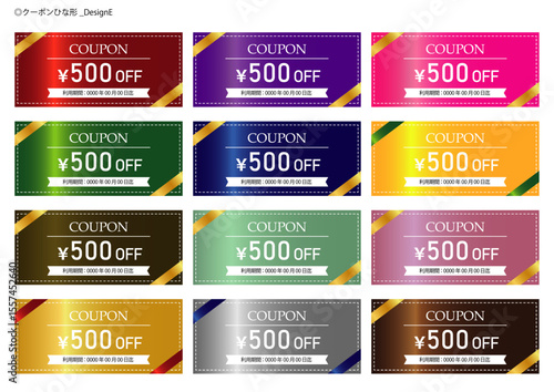 クーポンひな形_カラーバリエーション