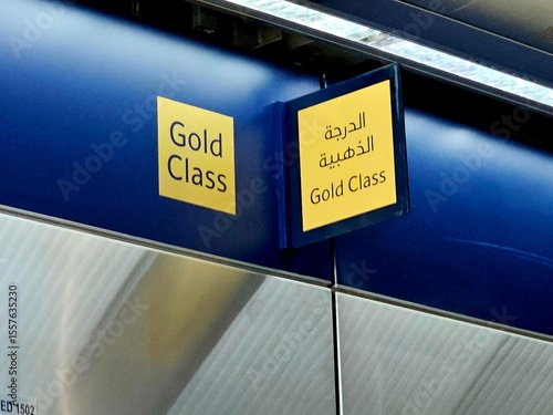 gold and blue sign indicating the Gold Class section on a Dubai Metro train or station platform, featuring Arabic and English text.