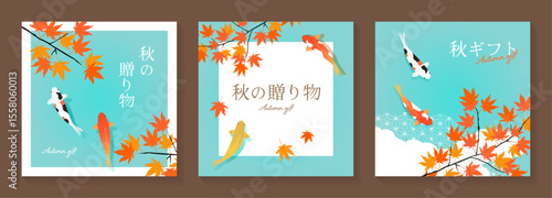 もみじと鯉のバナーテンプレートセット_水色